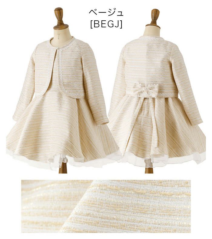 入学式女の子フォーマルスーツファンシーツイードアンサンブル白青水色灰色