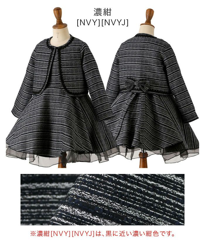 入学式女の子フォーマルスーツファンシーツイードアンサンブル白青水色灰色