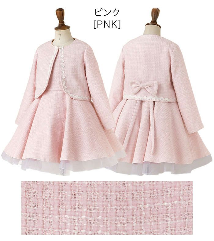 入学式女の子フォーマルスーツファンシーツイードアンサンブル白青水色灰色