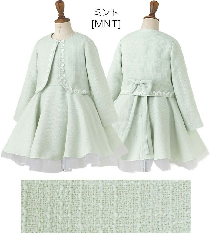 入学式女の子フォーマルスーツファンシーツイードアンサンブル白青水色灰色