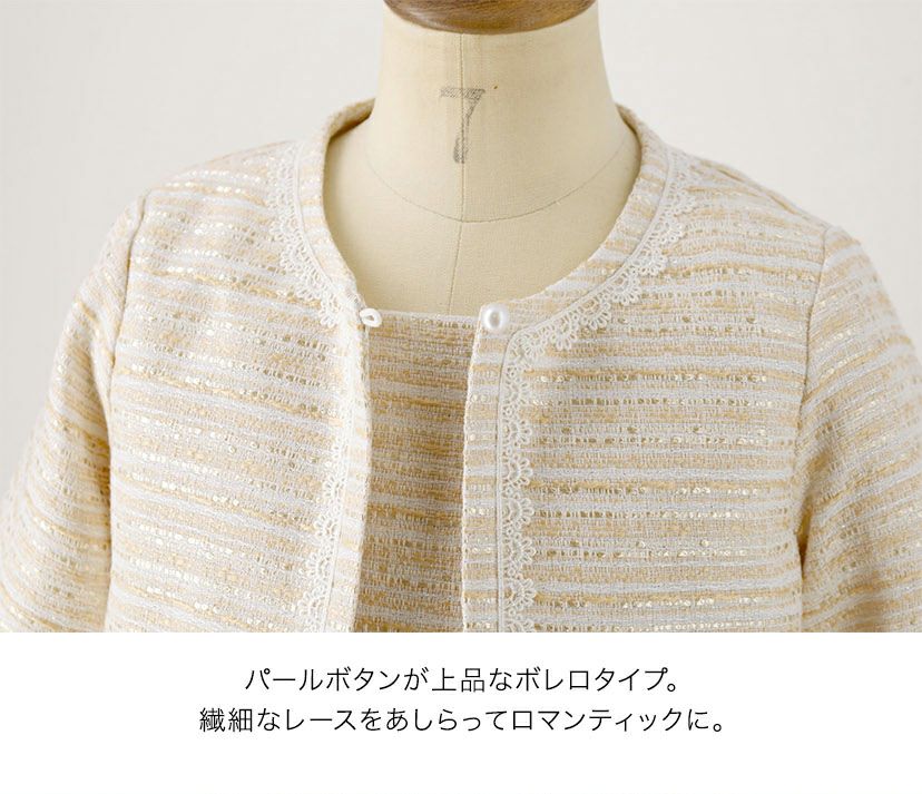 入学式女の子フォーマルスーツファンシーツイードブリリアントアンサンブル【ワンピース・ジャケット2点セット】[子供服入学式結婚式フォーマル七五三発表会スーツセット110120130cm白ブルー青水色グレーツイード]