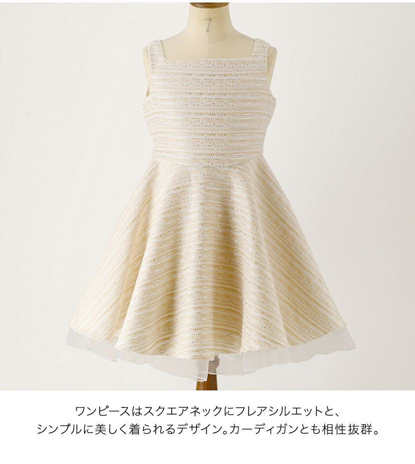 入学式女の子フォーマルスーツファンシーツイードブリリアントアンサンブル【ワンピース・ジャケット2点セット】[子供服入学式結婚式フォーマル七五三発表会スーツセット110120130cm白ブルー青水色グレーツイード]期間限定:MR