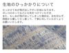 ツイード生地について