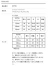 ツイード生地について