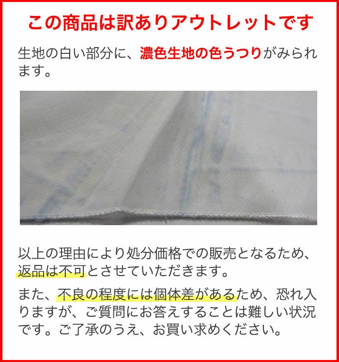 アウトレット