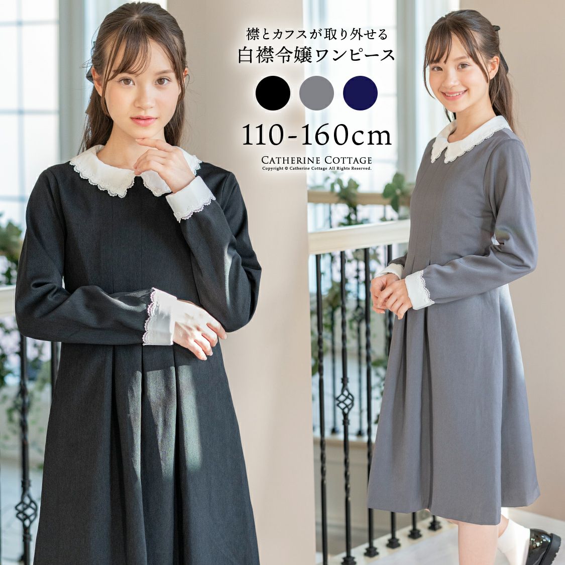 女の子フォーマルスカラップレース白襟ワンピース[長袖卒服2019110120130140150160cmグレーネイビーブラック黒紺キッズワンピース入学式卒園式結婚式発表会七五三法事子供服楽天通販]キャサリンコテージ