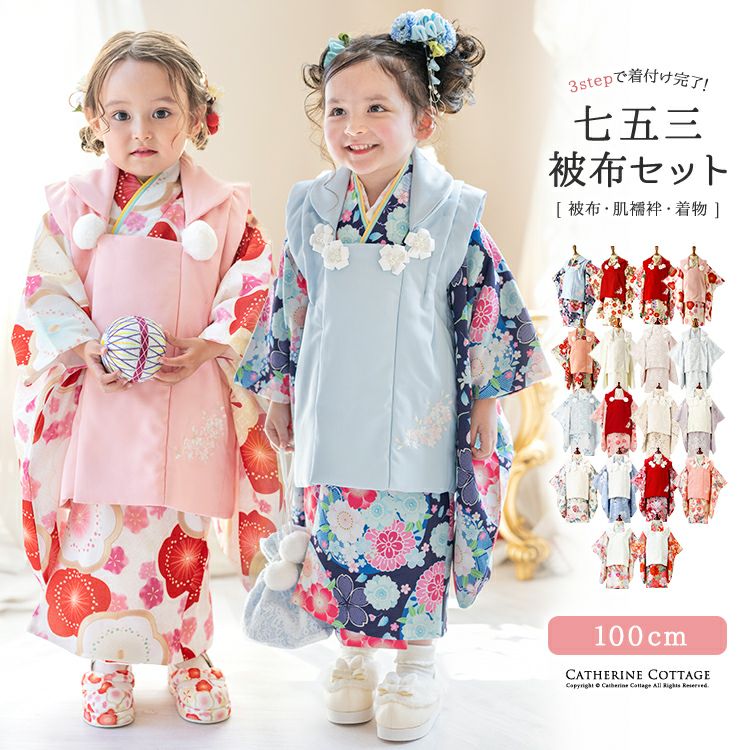 七五三3歳女の子着物セットの通販