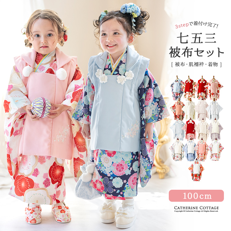 七五三 3歳の女の子のお支度 真っ赤なお着物とファーケープのセット