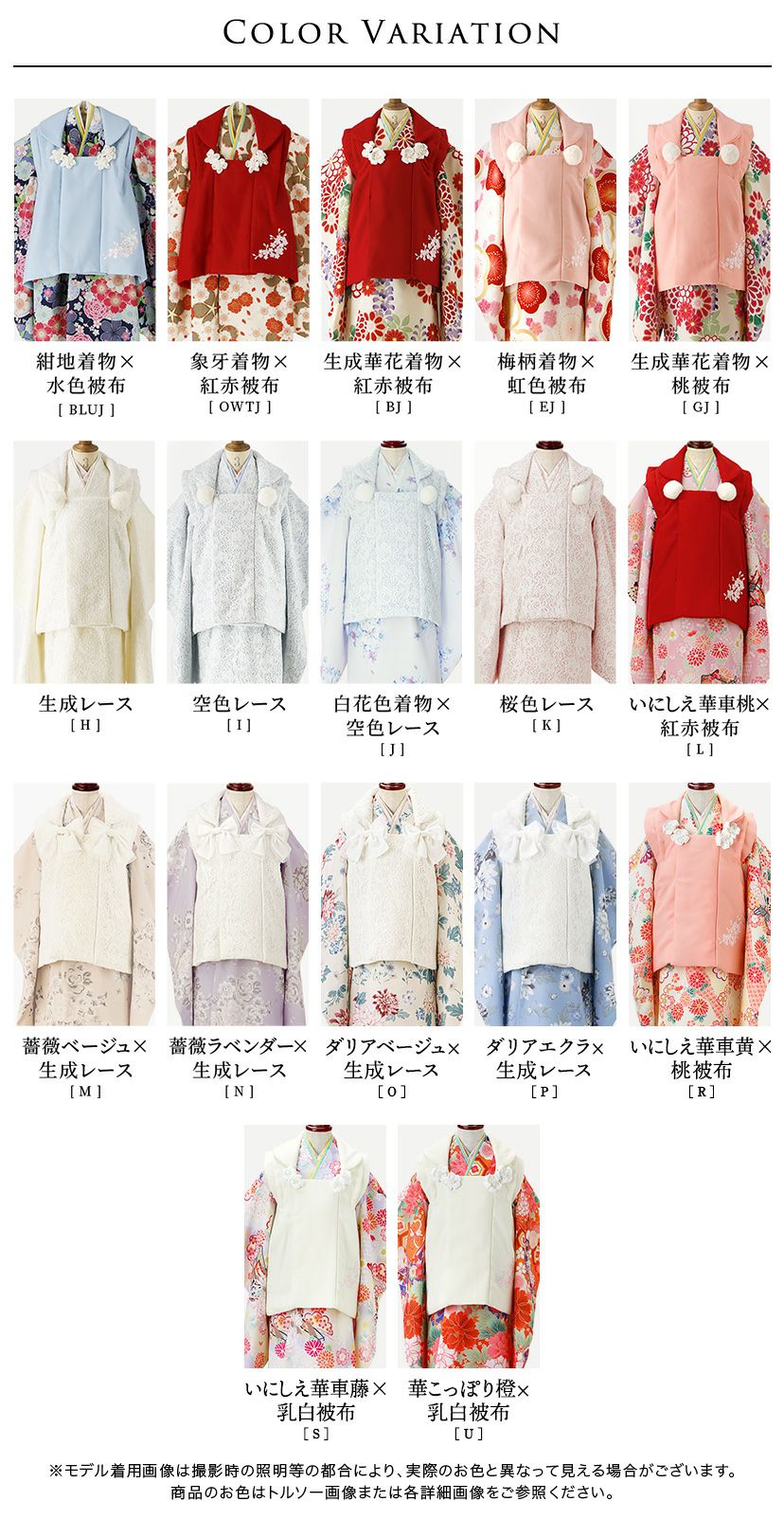 【目玉セール】【送料無料】京都絵師によるオリジナル柄＋レース生地の被布セット七五三753三歳女の子年賀状写真やお正月やひな祭りにも着物TAKキッズキャサリンコテージ