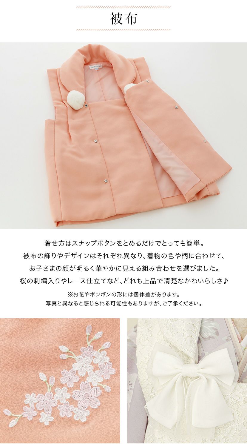★新色K/L/M/Nは3月以降の入荷予定★【目玉セール】【送料無料】京都絵師によるオリジナル柄＋レース生地の被布セット七五三753三歳女の子年賀状写真やお正月やひな祭りにも着物TAKキッズキャサリンコテージ