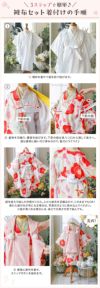 着付けの手順