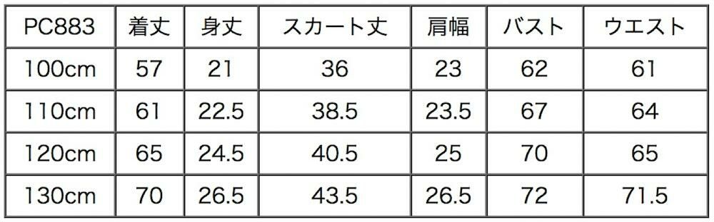 ピアノのコンクール用ドレス