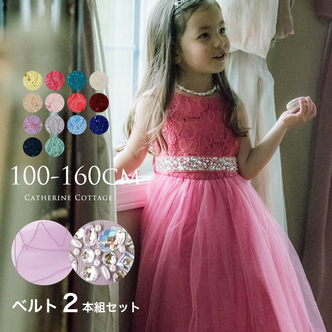 送料無料ビジューベルト付 スパンコールレースチュールドレスTAK  