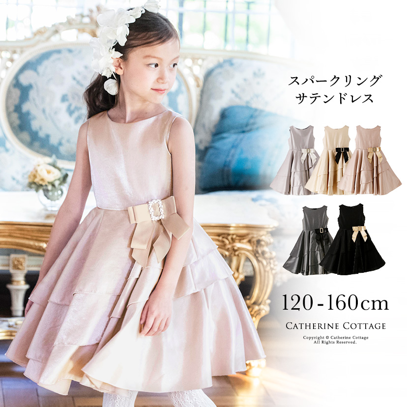 発表会ドレス子供スパークリングサテンキッズドレスリボンブローチ付き[120130cm白ベージュシルバーピンク紫グレーグリーンブラック黒ネイビー紺]子供ドレス大人っぽい結婚式フラワーガールピアノコンクール