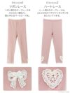 子供服レースモチーフ裏シャギーレギンス女の子QS005[90100110120130140cm白ピンクライラック紫水色ネイビーグレー黒ブラックキャサリンコテージかわいいリボン防寒裏起毛]