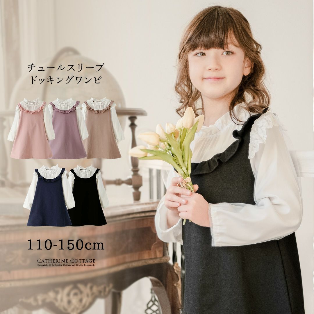 チュールスリーブドッキングワンピースtak キャサリンコテージ