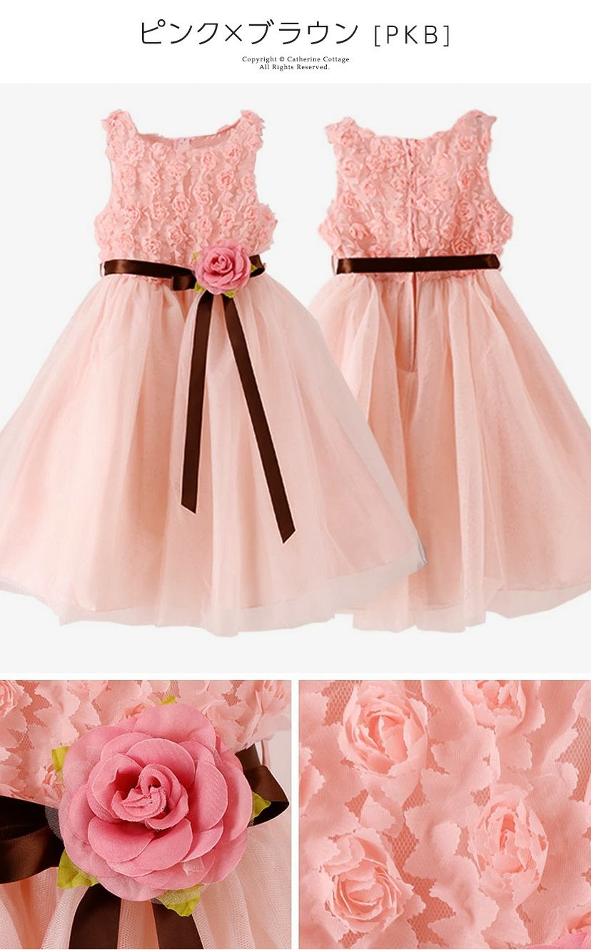 子供ドレスコーラルピンク