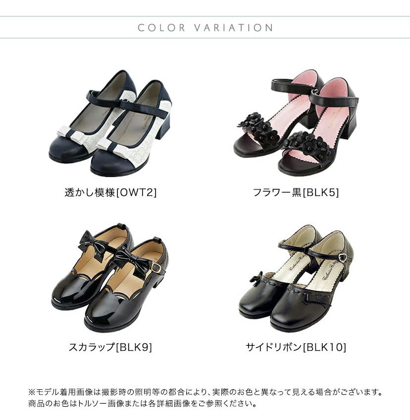 子供フォーマルシューズ