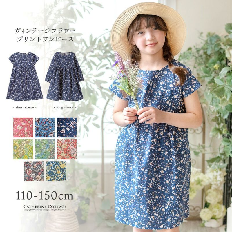 キッズナチュラルワンピース長袖女の子ヴィンテージプリントコットンワンピース110120130140150cmピンクブルー水色ネイビーグレーイエロー黄色