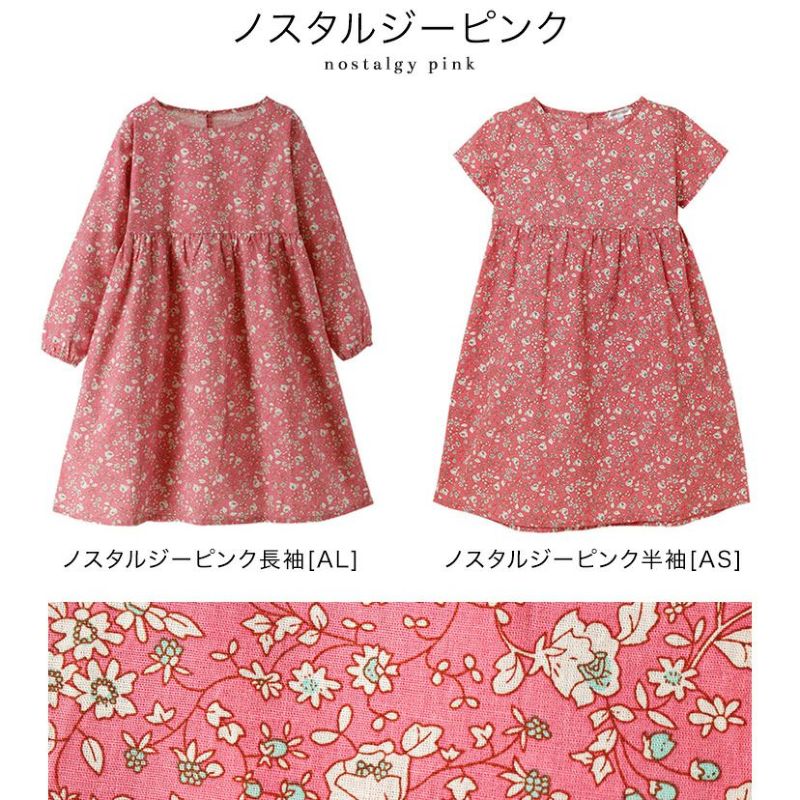 送料無料【目玉セール】 キッズ ヴィンテージフラワープリントワンピース コットン 長袖 半袖 女の子服 カジュアル 子供服 カジュアルワンピース  キャサリンコテージ TAK