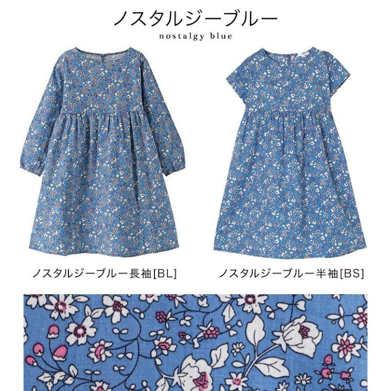 送料無料【目玉セール】 キッズ ヴィンテージフラワープリントワンピース コットン 長袖 半袖 女の子服 カジュアル 子供服 カジュアルワンピース  キャサリンコテージ TAK