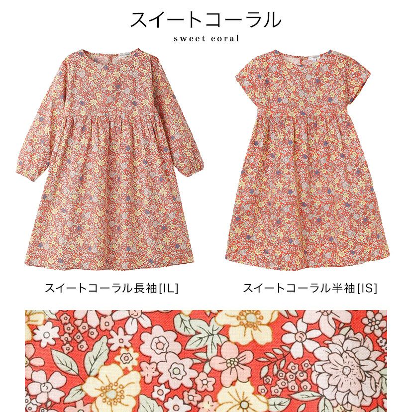 送料無料【サマークリアランスセール】キッズ ヴィンテージフラワー  