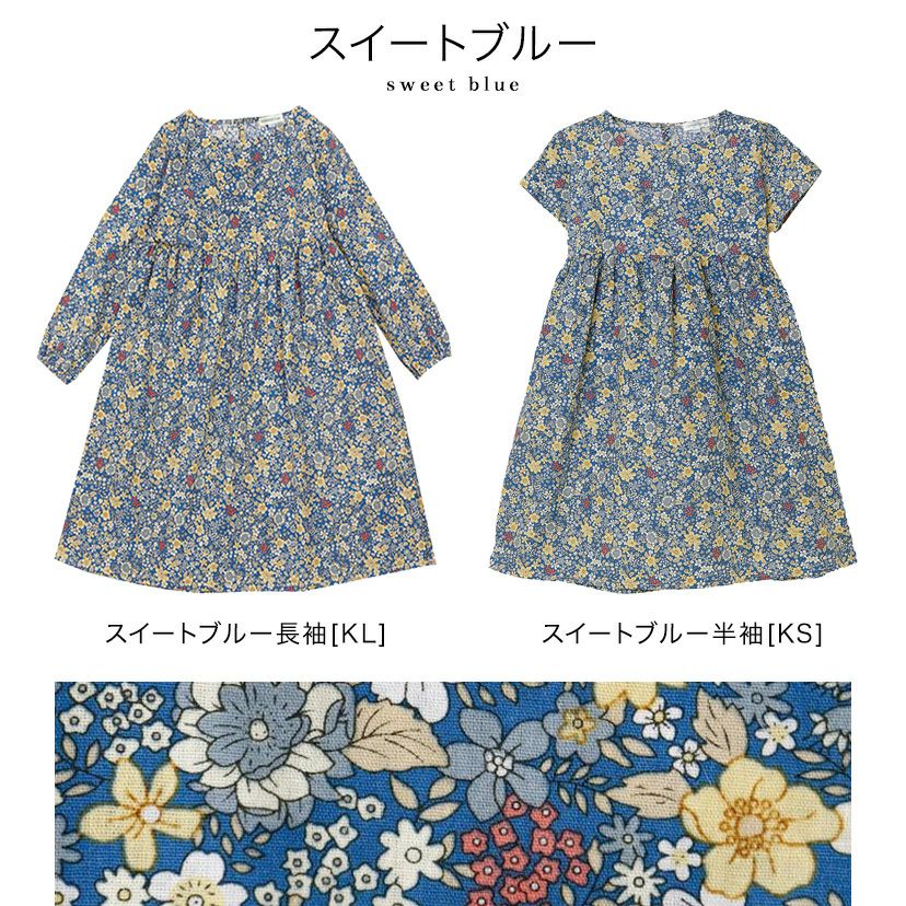 送料無料【サマークリアランスセール】キッズ ヴィンテージフラワー 