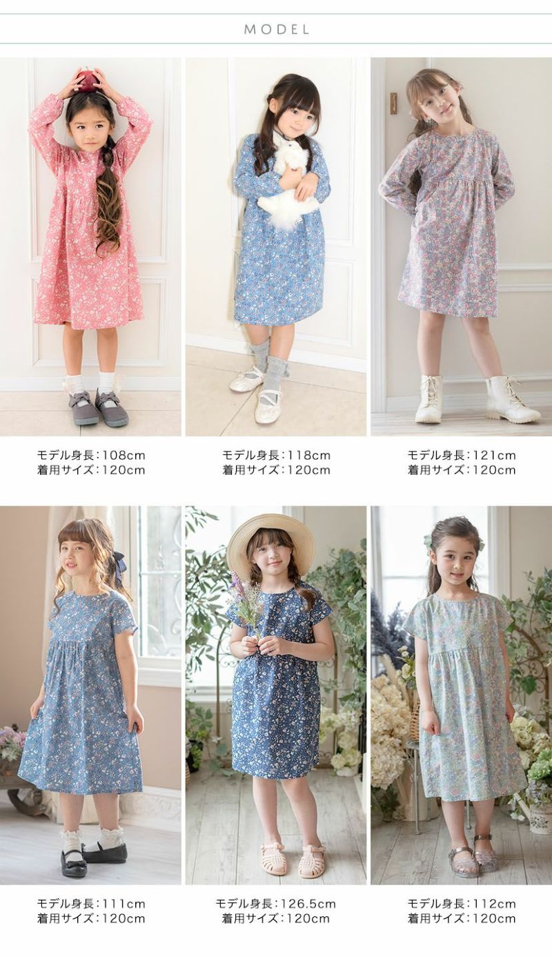 送料無料【目玉セール】 キッズ ヴィンテージフラワープリントワンピース コットン 長袖 半袖 女の子服 カジュアル 子供服 カジュアルワンピース  キャサリンコテージ TAK