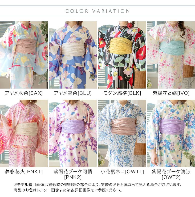 キャサリンオリジナル和柄2ピース浴衣セット ワンピース 上衣tak キャサリンコテージ