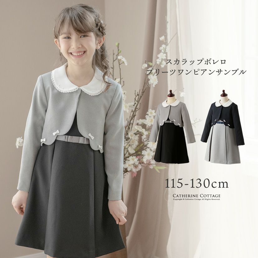 女子スーツ キャサリンコテージ 女子スーツ キャサリンコテージ