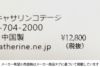 メーカー希望小売価格はメーカー商品タグに基づいて掲載しています