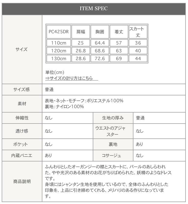 サイズ表