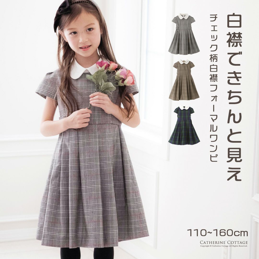 グレンチェックワンピースの通販