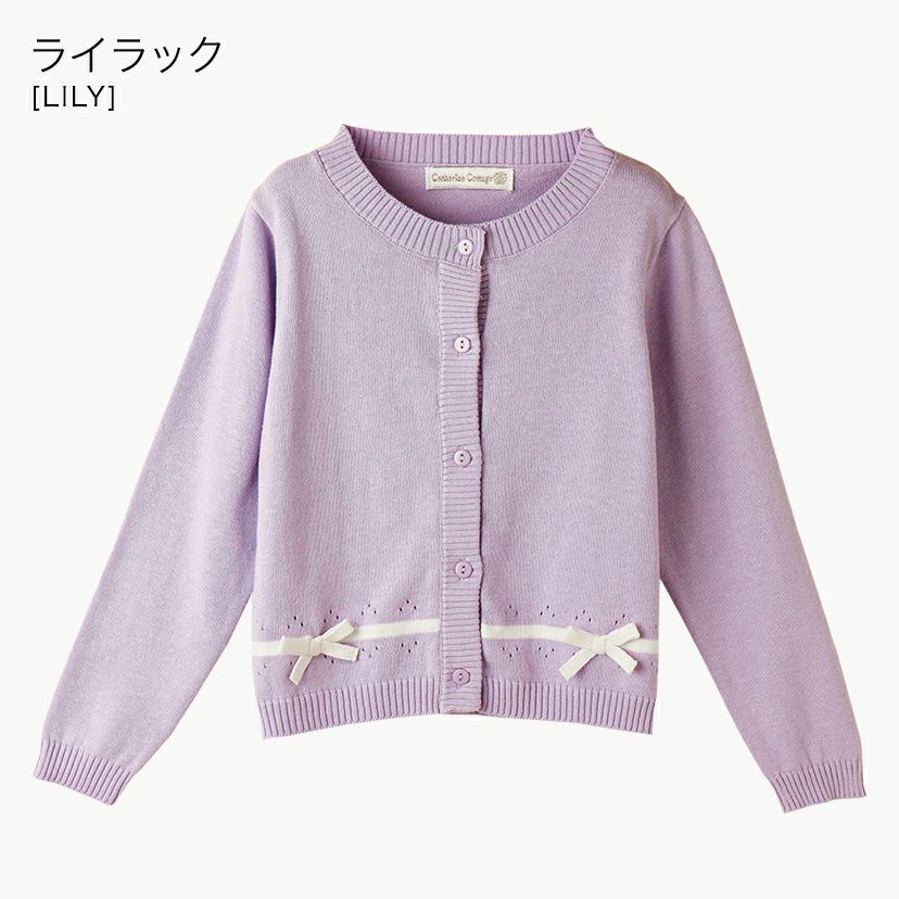 ニットカーディガン綿100％・・発表会に！カーディガンコットンニットカーデ[子供服女の子アウター卒園式結婚式制服冠婚葬祭法事喪服110120130