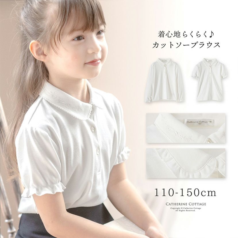 子供ブラウス白花形ボタンの丸襟カットソーブラウス[100110120130140cm]長袖半袖キッズリボン刺繍レースお受験入学式卒園式法事ブラックフォーマルフォーマル子供服