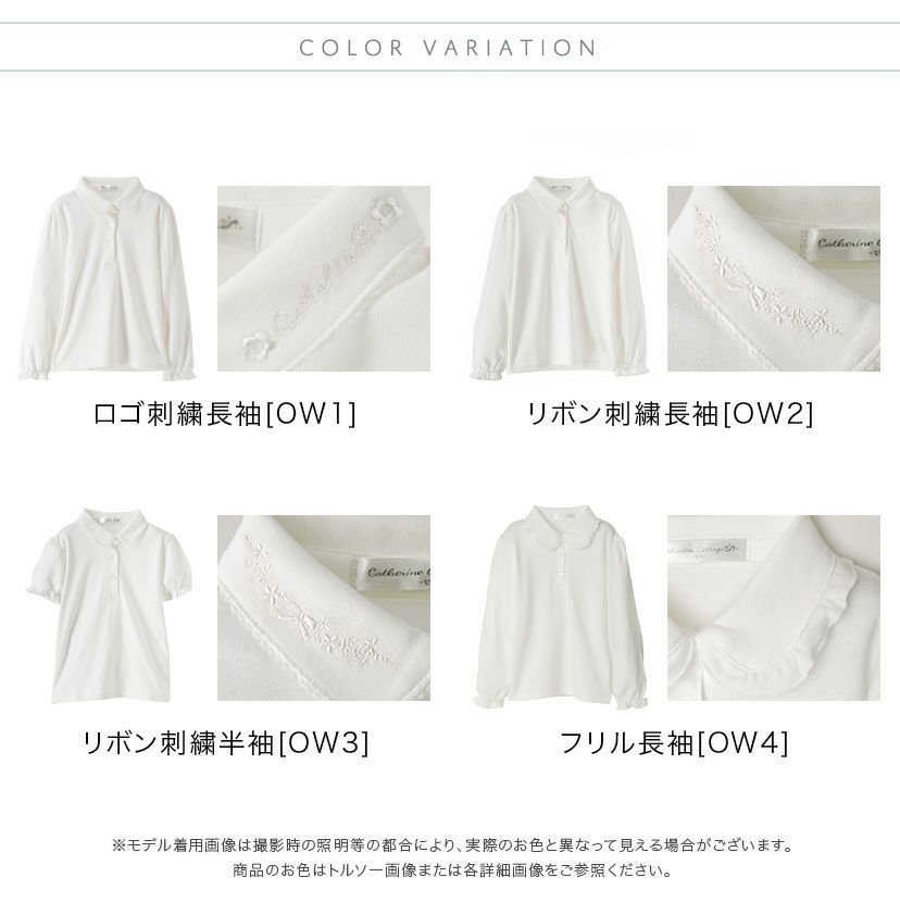 子供ブラウス白花形ボタンの丸襟カットソーブラウス[100110120130140cm]長袖半袖キッズリボン刺繍レースお受験入学式卒園式法事ブラックフォーマルフォーマル子供服