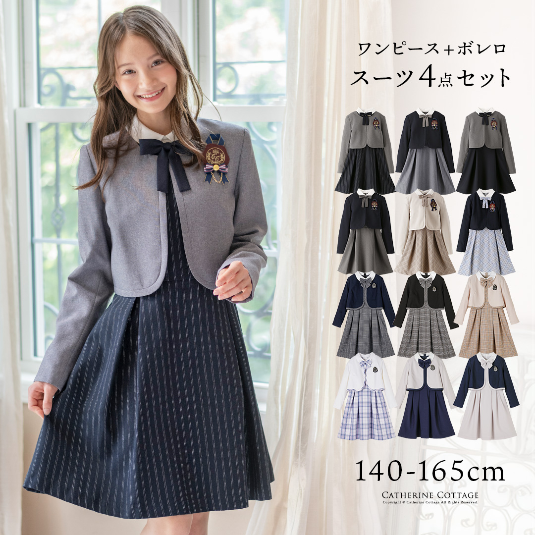 卒業式スーツ女の子卒服上品白襟ワンピース＆ノーカラーボレロ[140150160165cmグレーネイビー紺ストライプ]おしゃれ発表会結婚式大きいサイズ小学生女子ジュニアフォーマル