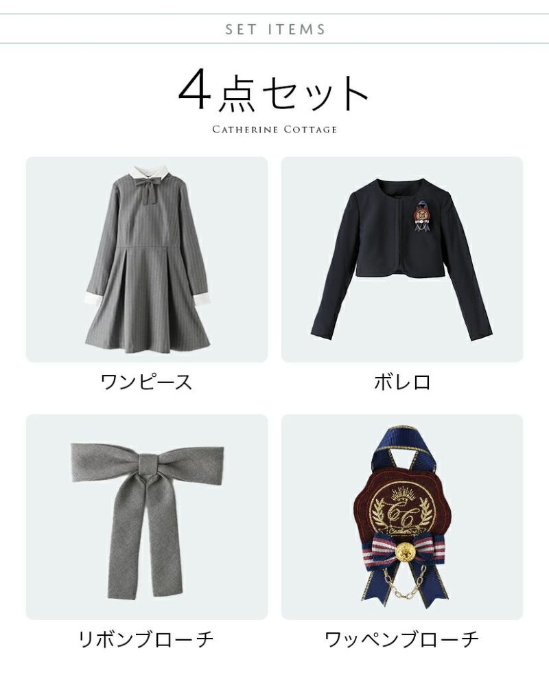 上品白襟ワンピース ノーカラーボレロスーツtak キャサリンコテージ