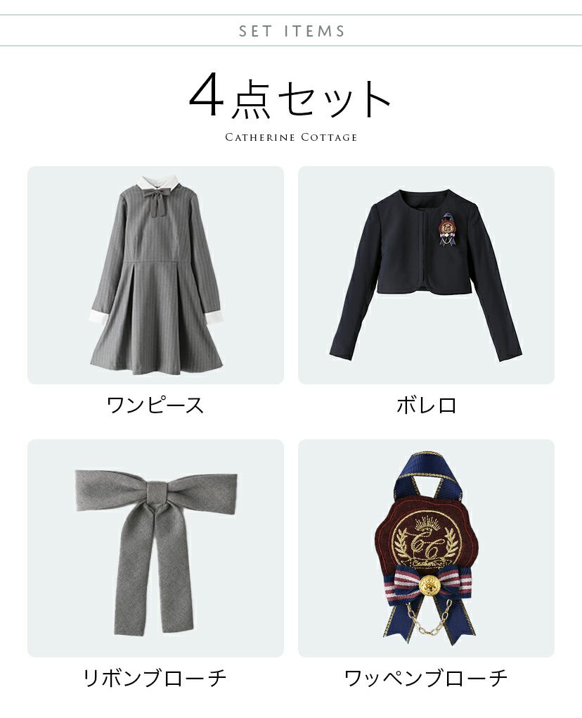 卒業式スーツ女の子卒服上品白襟ワンピース＆ノーカラーボレロ[140150160165cmグレーネイビー紺ストライプ]おしゃれ発表会結婚式大きいサイズ小学生女子ジュニアフォーマル