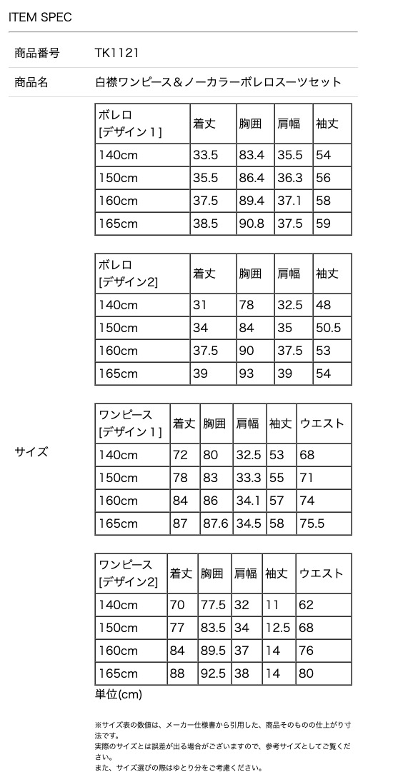 卒業式スーツ女の子卒服上品白襟ワンピース＆ノーカラーボレロ[140150160165cmグレーネイビー紺ストライプ]おしゃれ発表会結婚式大きいサイズ小学生女子ジュニアフォーマル