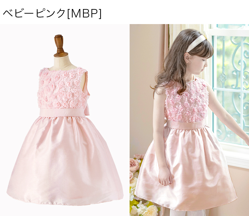 発表会ドレスローズパーティーキッズドレス子供服女の子キッズ子どもフォーマル100110120130140150160cmジュニア結婚式ピアノ発表会七五三女の子用子供ピンク水色ベージュ