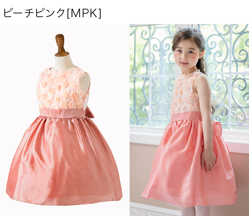発表会ドレスローズパーティーキッズドレス子供服女の子キッズ子どもフォーマル100110120130140150160cmジュニア結婚式ピアノ発表会七五三女の子用子供ピンク水色ベージュ