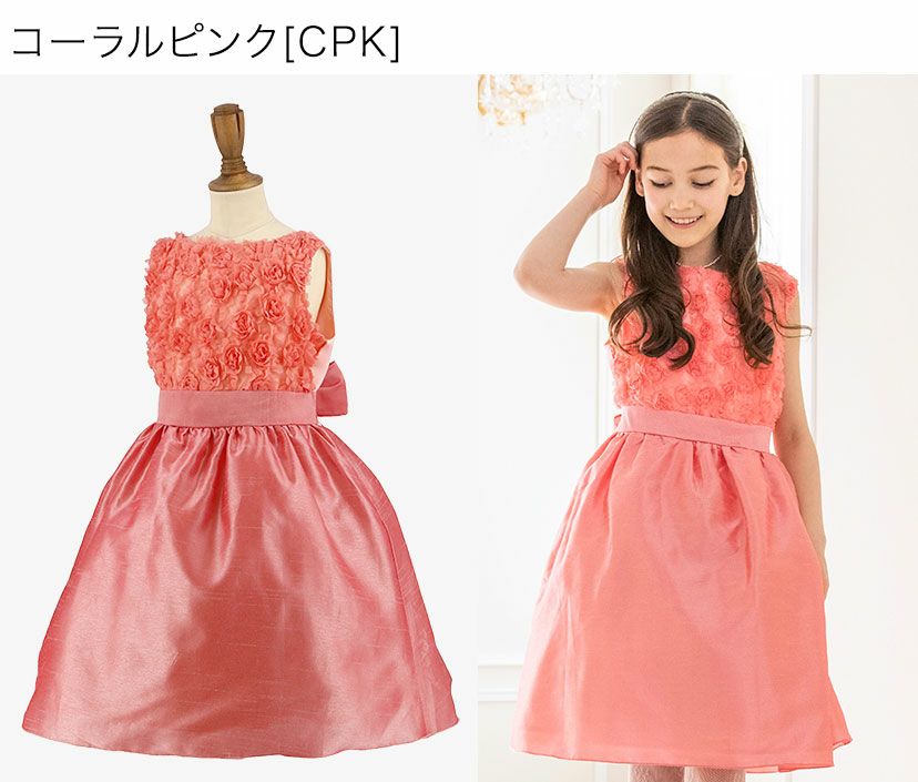 発表会ドレスローズパーティーキッズドレス子供服女の子キッズ子どもフォーマル100110120130140150160cmジュニア結婚式ピアノ発表会七五三女の子用子供ピンク水色ベージュ