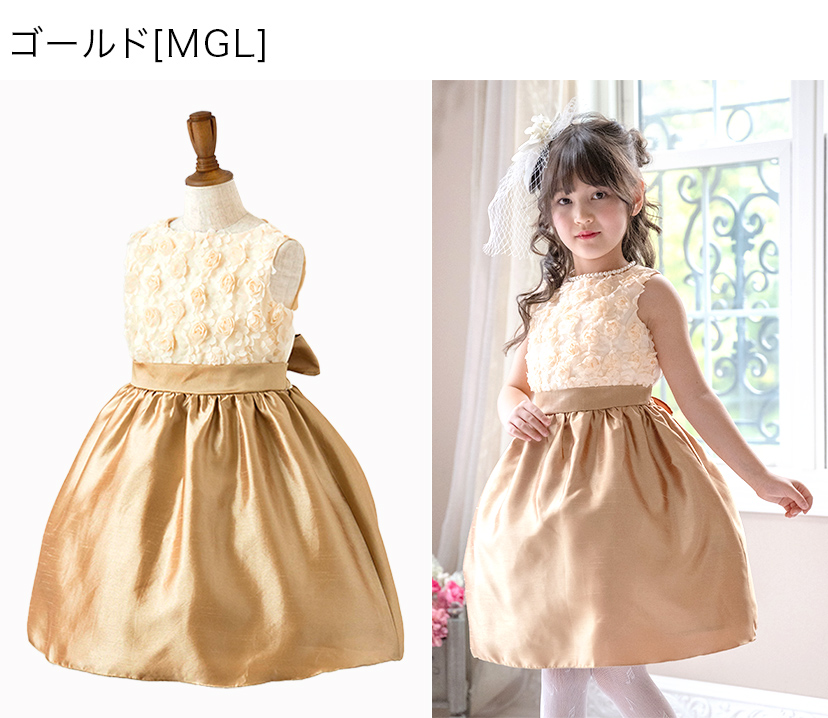 発表会ドレスローズパーティーキッズドレス子供服女の子キッズ子どもフォーマル100110120130140150160cmジュニア結婚式ピアノ発表会七五三女の子用子供ピンク水色ベージュ