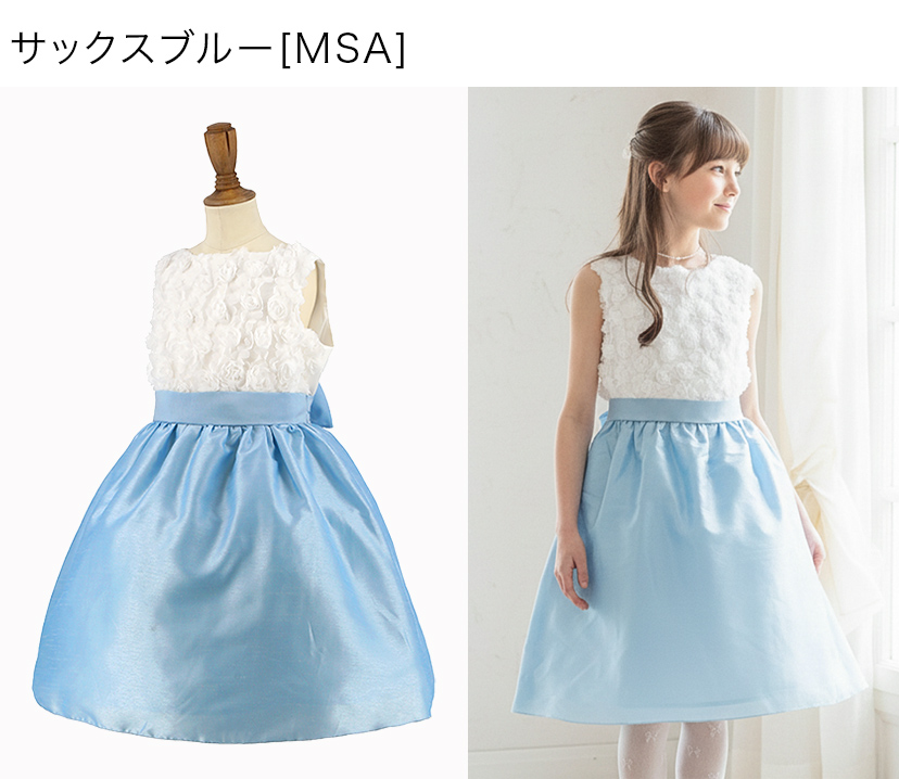 発表会ドレスローズパーティーキッズドレス子供服女の子キッズ子どもフォーマル100110120130140150160cmジュニア結婚式ピアノ発表会七五三女の子用子供ピンク水色ベージュ