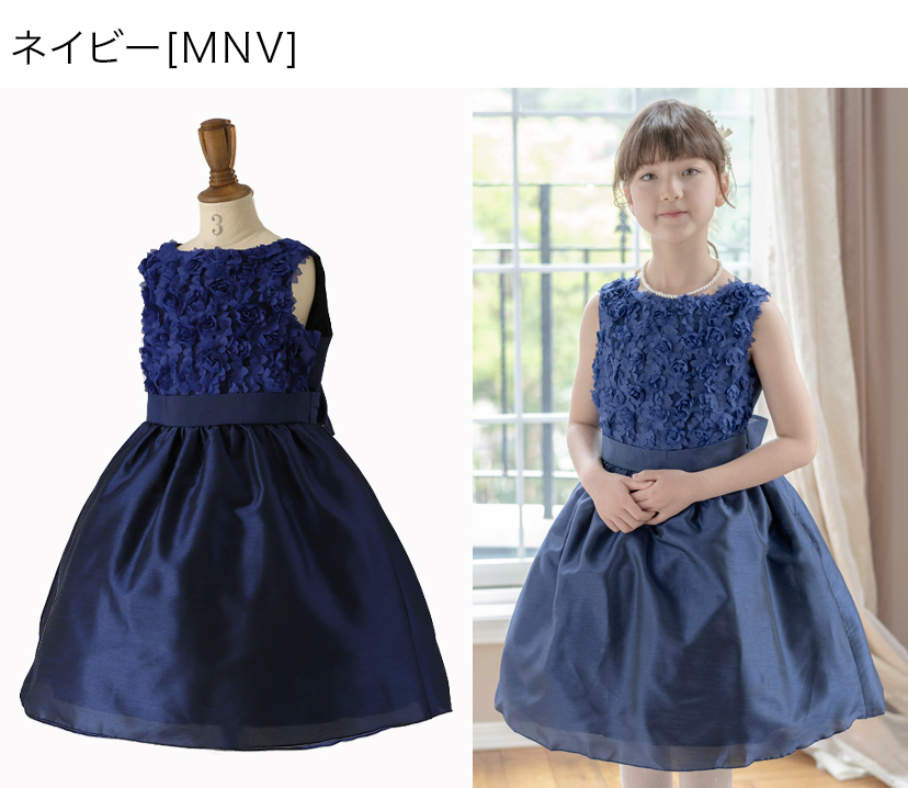発表会ドレスローズパーティーキッズドレス子供服女の子キッズ子どもフォーマル100110120130140150160cmジュニア結婚式ピアノ発表会七五三女の子用子供ピンク水色ベージュ