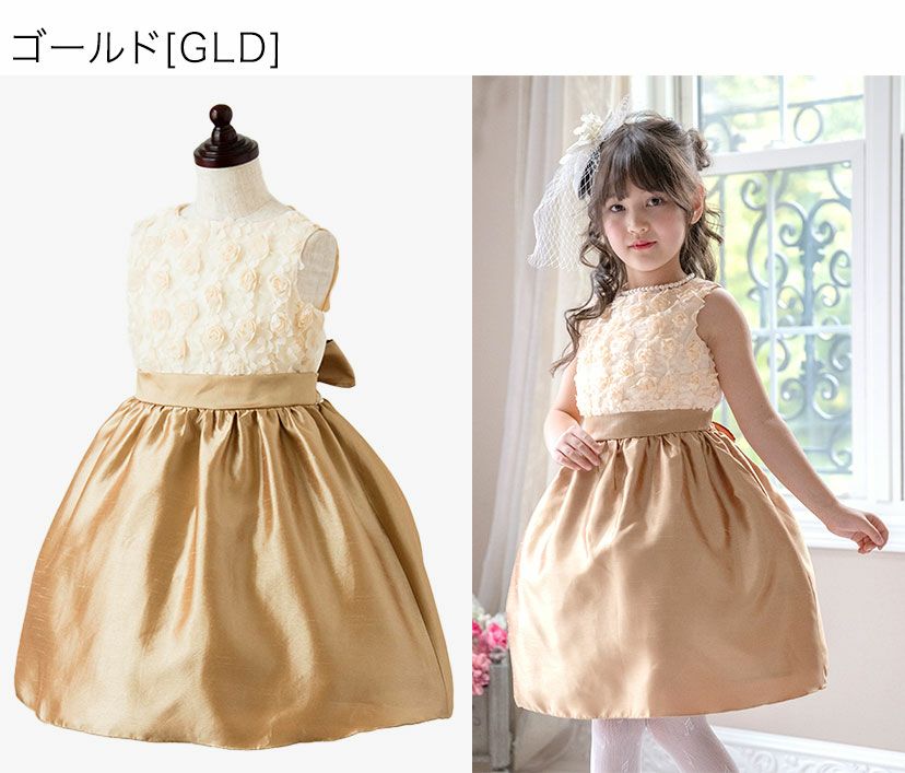 発表会ドレスローズパーティーキッズドレス子供服女の子キッズ子どもフォーマル100110120130140150160cmジュニア結婚式ピアノ発表会七五三女の子用子供ピンク水色ベージュ