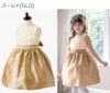 発表会ドレスローズパーティーキッズドレス子供服女の子キッズ子どもフォーマル100110120130140150160cmジュニア結婚式ピアノ発表会七五三女の子用子供ピンク水色ベージュ