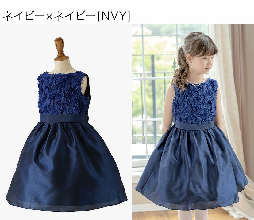 発表会ドレスローズパーティーキッズドレス子供服女の子キッズ子どもフォーマル100110120130140150160cmジュニア結婚式ピアノ発表会七五三女の子用子供ピンク水色ベージュ