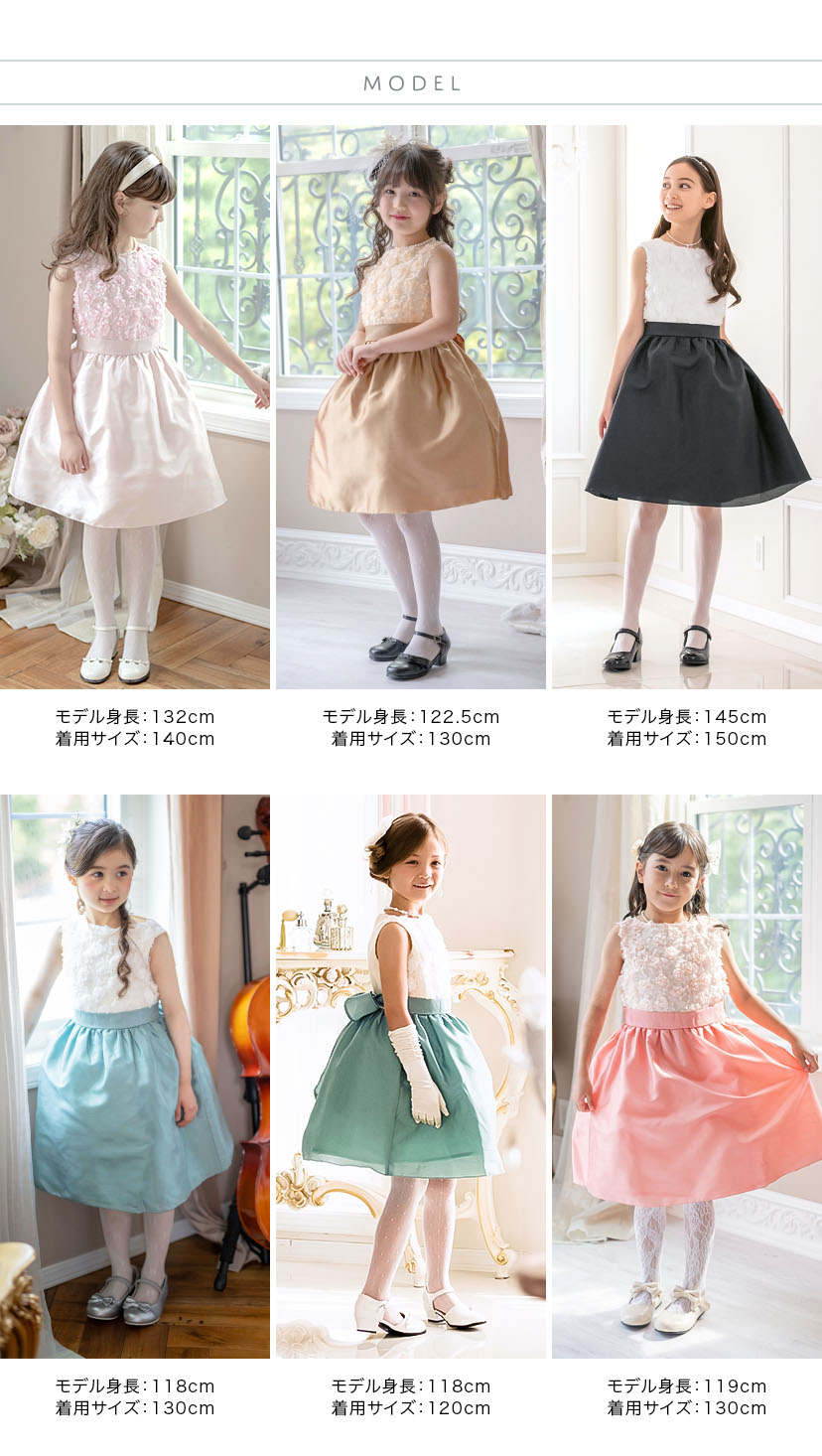 発表会ドレスローズパーティーキッズドレス子供服女の子キッズ子どもフォーマル100110120130140150160cmジュニア結婚式ピアノ発表会七五三女の子用子供ピンク水色ベージュ